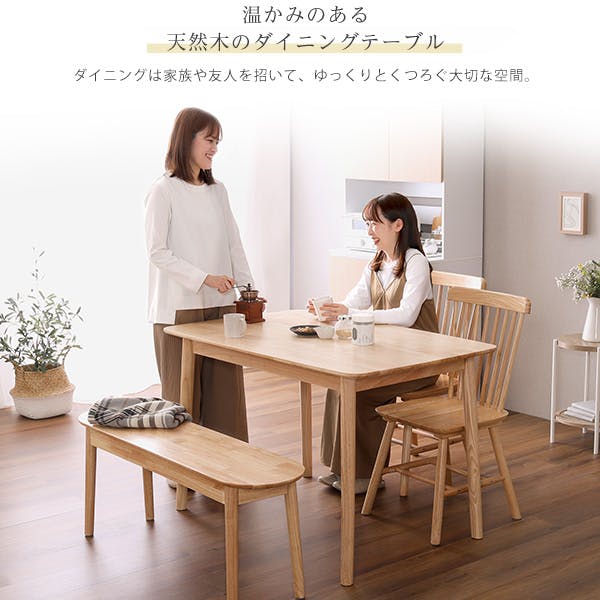 HomeTaste ダイニング4点セット 120cm幅 ナチュラル 食事テーブル