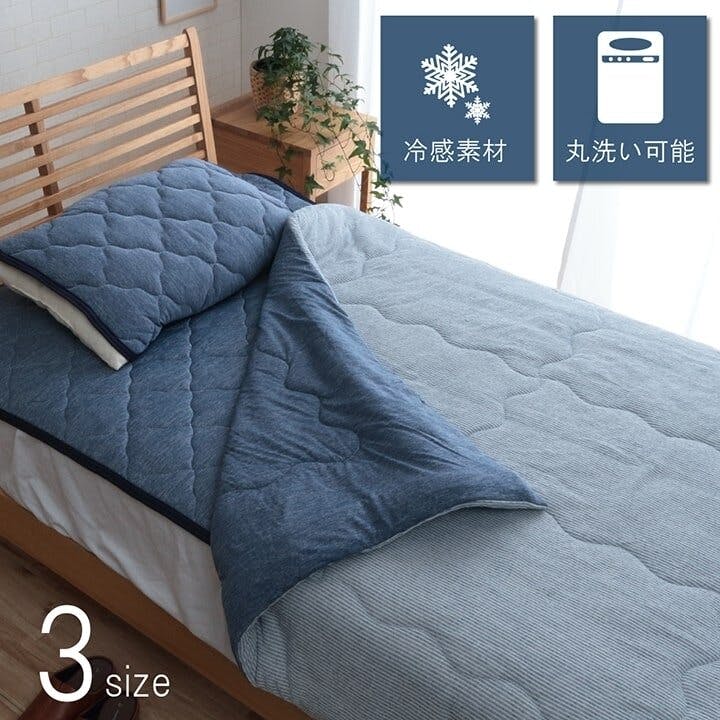 フリッシュ 寝具 掛け布団 肌布団 ダブル 洗える 冷感 涼感 接触冷感
