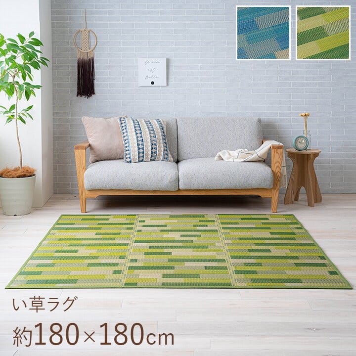 CXセナ い草 畳 自然素材 カーペット ラグ インテリア 夏用 節電 無地