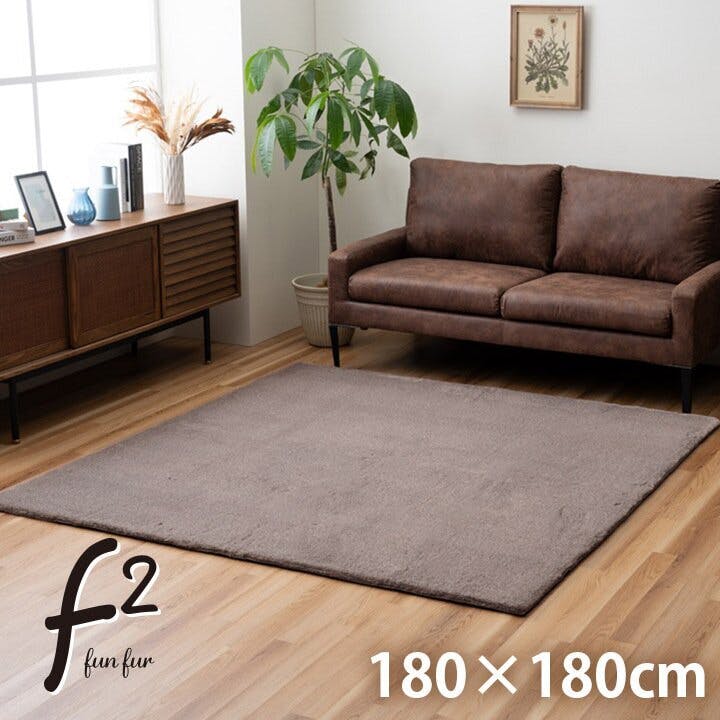 フェイクファー ラグ」の人気商品一覧 | 安い商品を通販サイトから探す