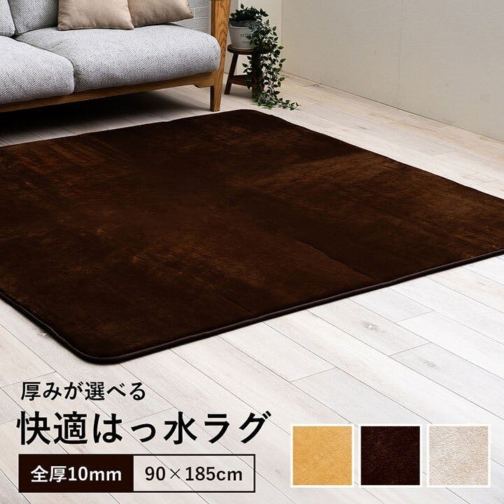 ウード ラグ 選べる 厚み 長方形 小さい 撥水 ホットカーペット対応 冬