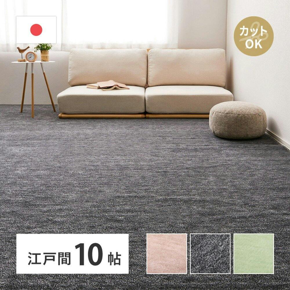 萩原 HAGIHARA ペットにやさしい平織カーペット ラウム 江戸間10畳352