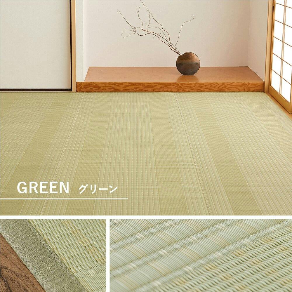 HAGIHARA 洗えるい草風カーペット 涼風(りょうふう) 江戸間6畳 261×352