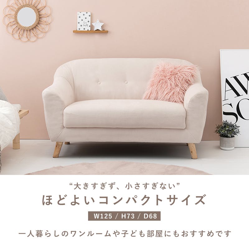 萩原スリーアイ HAGIHARA ソファ エメル2P-PB ピンクベージュ 二人掛け