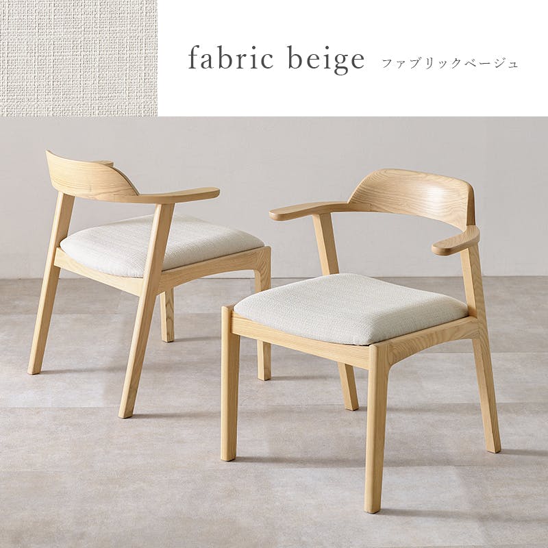 ダイニングチェア VC-7003-NABE 2脚セット ファブリックベージュ