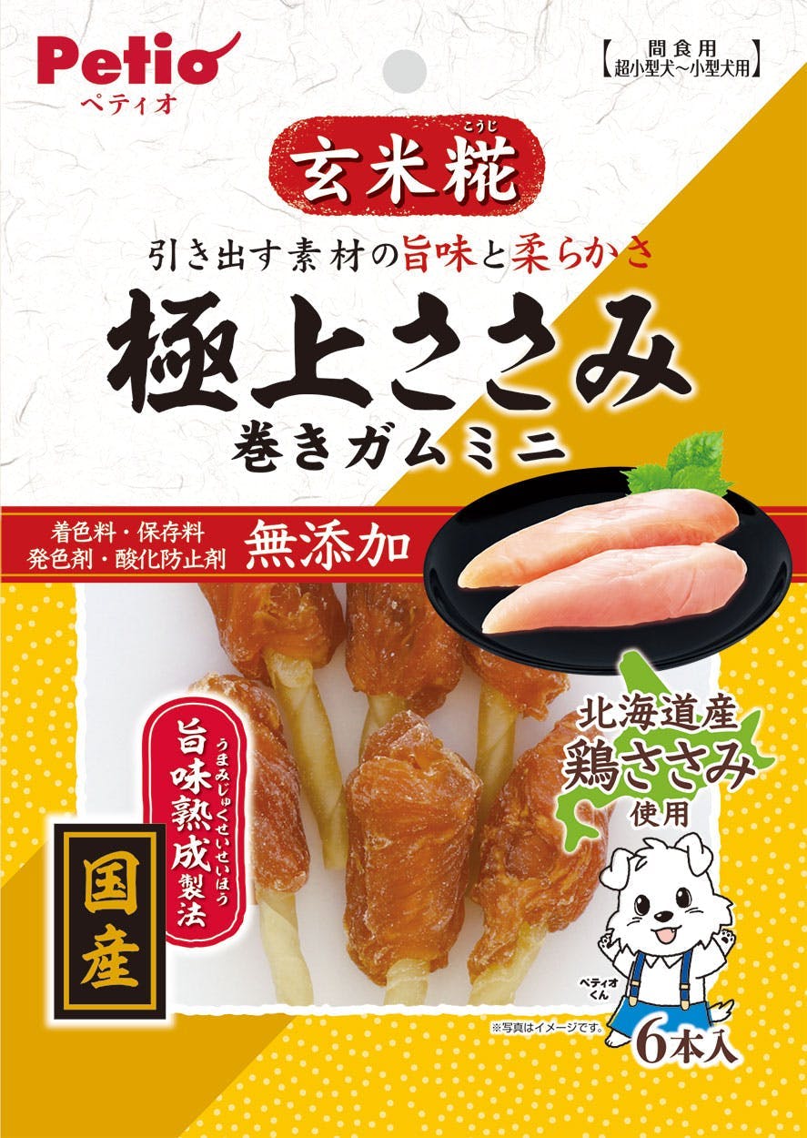 極上ささみ巻きガムミニ6本 ささみ 噛むおやつ 国産 3412345001【別送