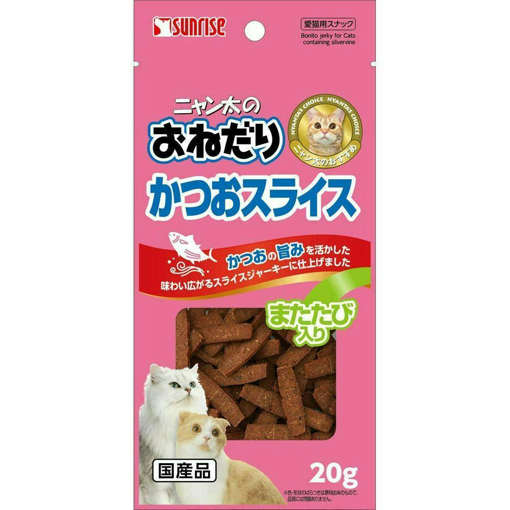 ニャン太のおねだり かつおスライス またたび入り 20g 猫おやつ SKS