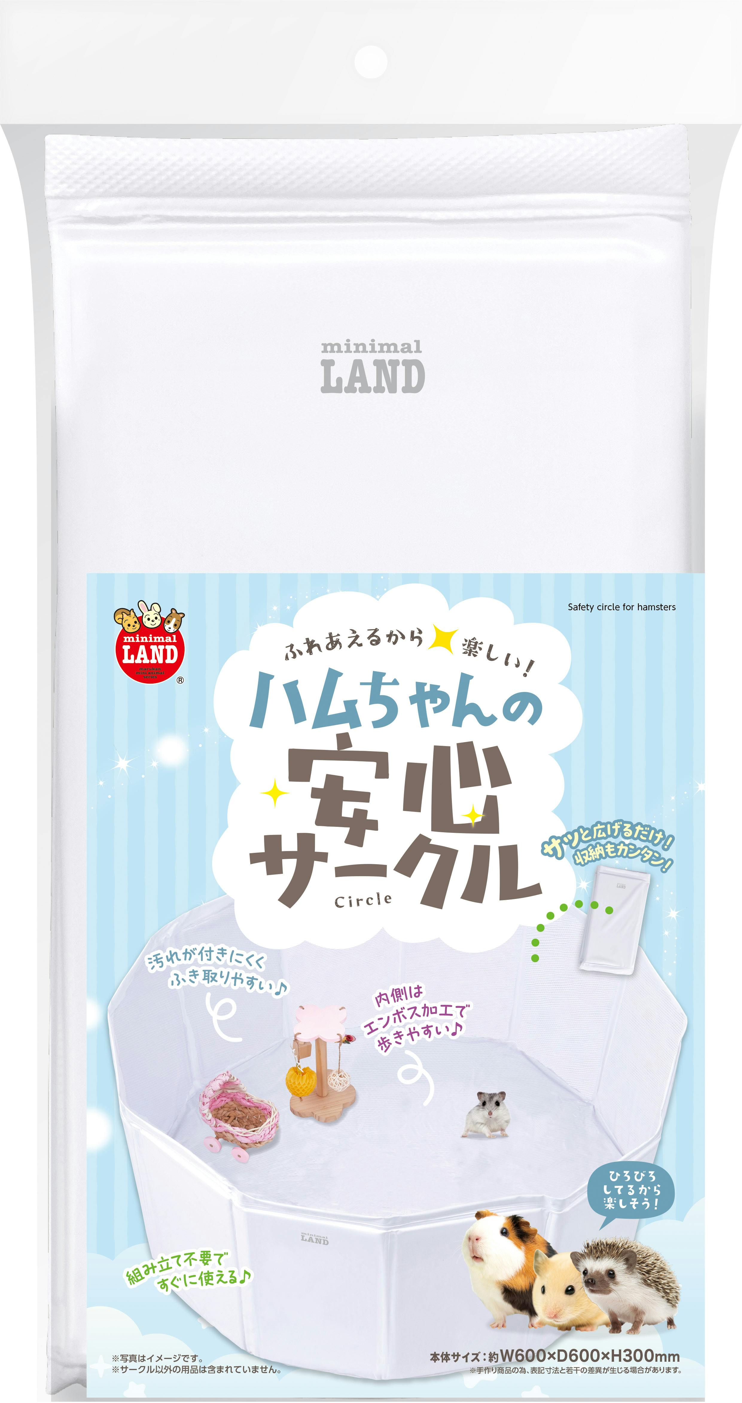 ML-622ハムちゃんの安心サークル お部屋遊び 4906456583073【別送品