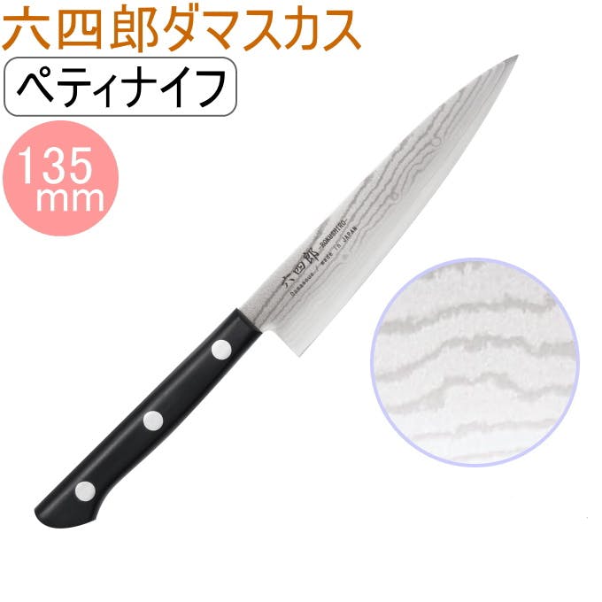 67層ダマスカスVG10 シェフナイフ 24cm 人工象牙＋黒檀柄 包丁