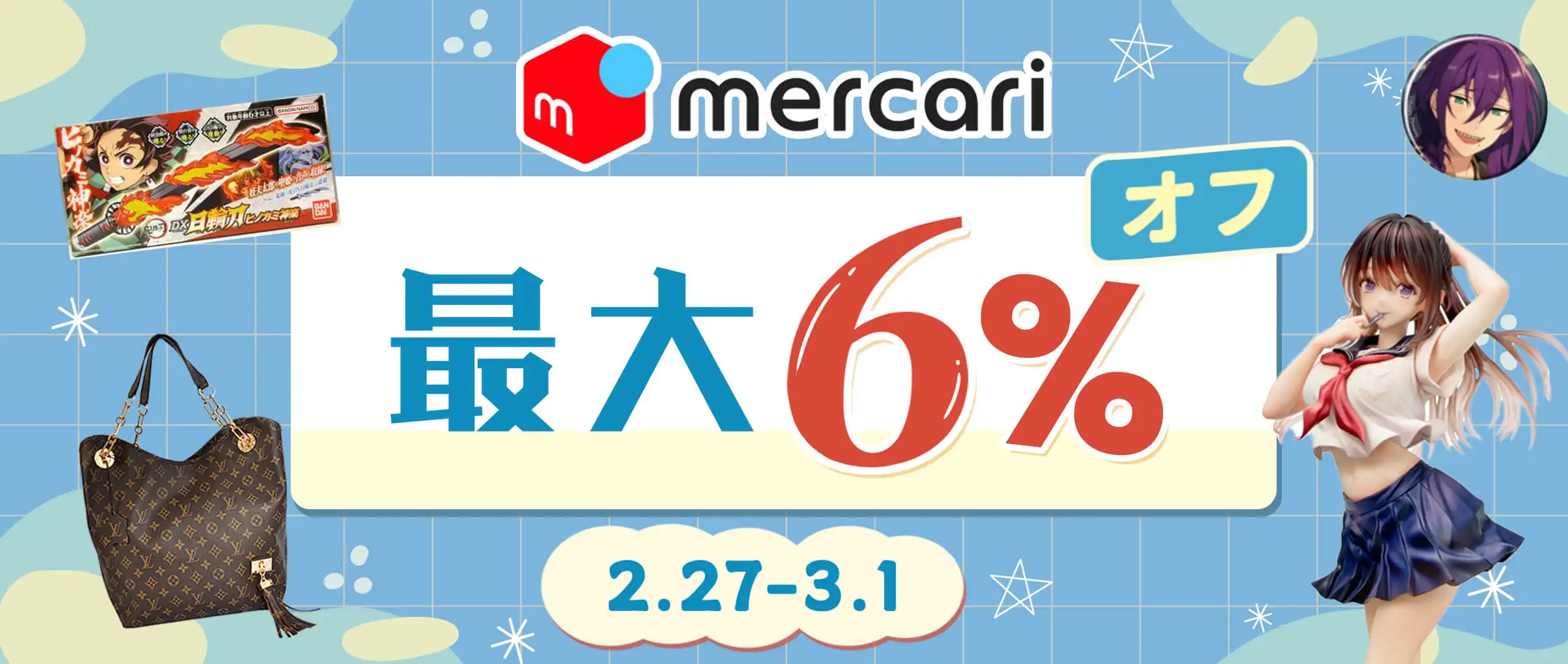 Doorzo - 日本の購入代理購入サービス