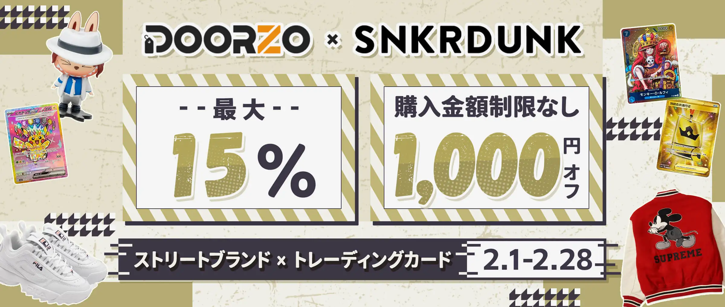 Doorzo - 日本の購入代理購入サービス