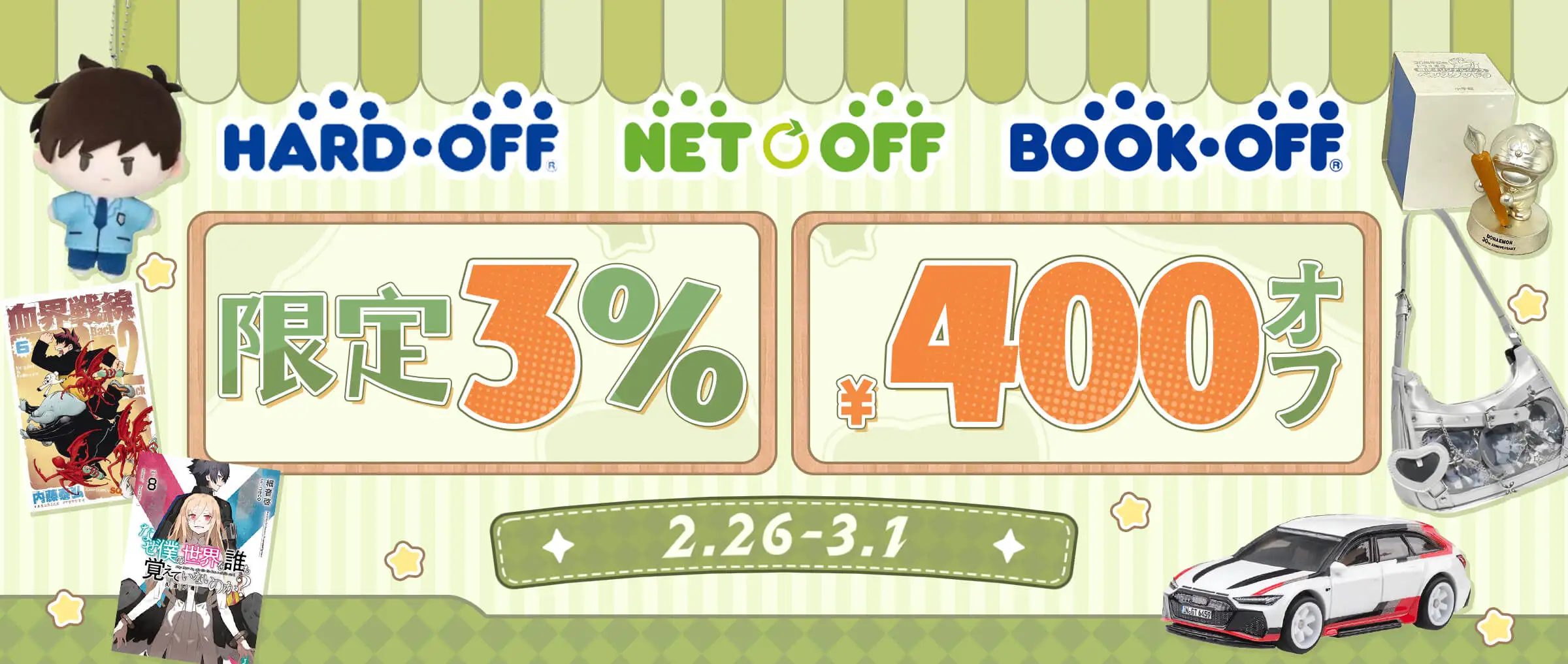 Doorzo - 日本の購入代理購入サービス