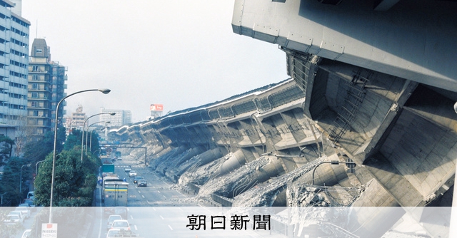 あの日「大災害時代」が始まった 阪神・淡路大震災とは [阪神・淡路