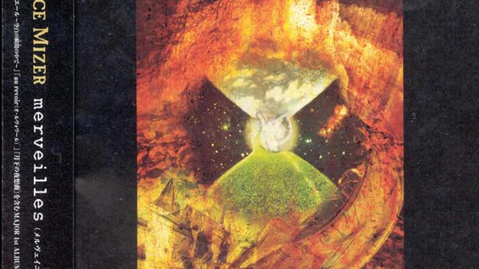 【新品未開封】MALICE MIZER「merveilles」初回限定盤CD