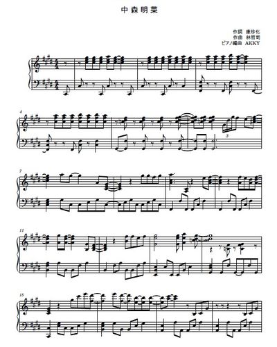 中森明菜 - 北ウィング (ピアノソロ / 中森明菜) 楽譜PDF | AKKY | Kokomu