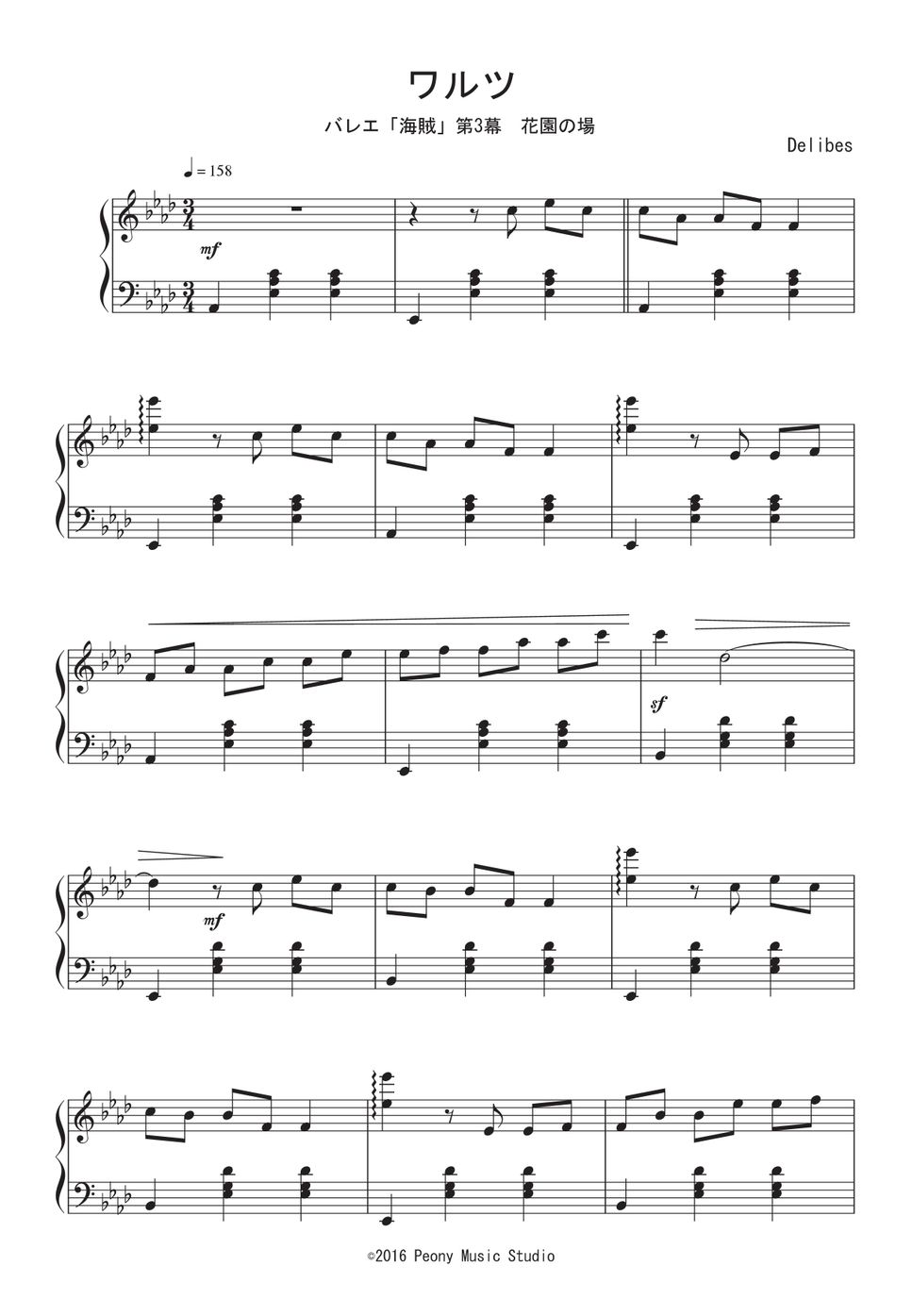 バレエ海賊全幕ピアノ楽譜 バレエ海賊全幕ピアノ楽譜 【公式通販】