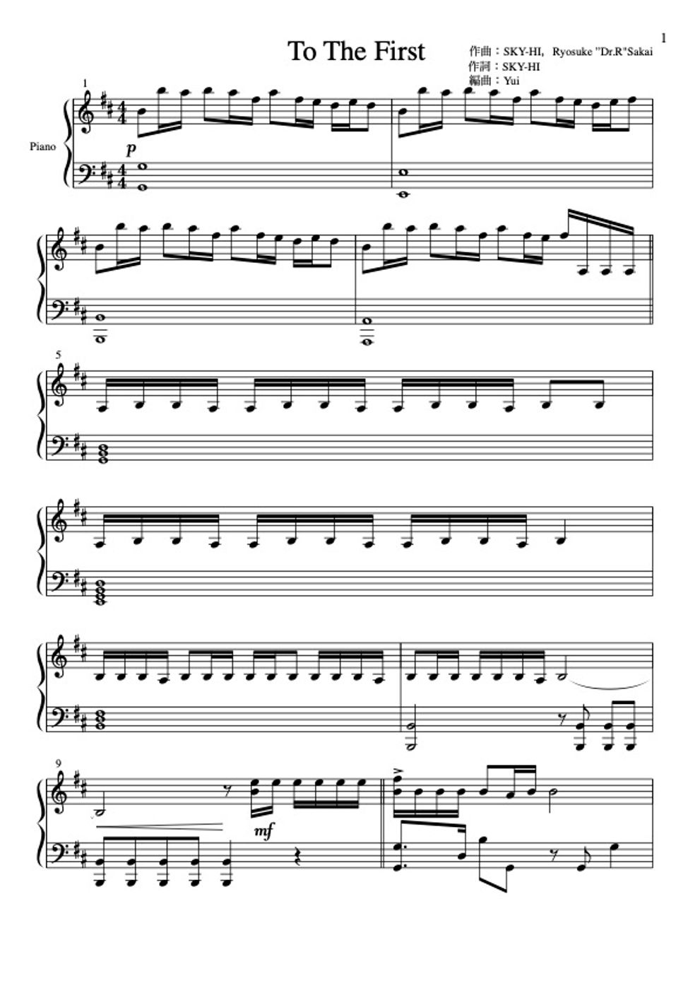 S/譜/円広志/イノセント/ファーストアルバム全曲集/ピアノ S⁄楽譜⁄円広志