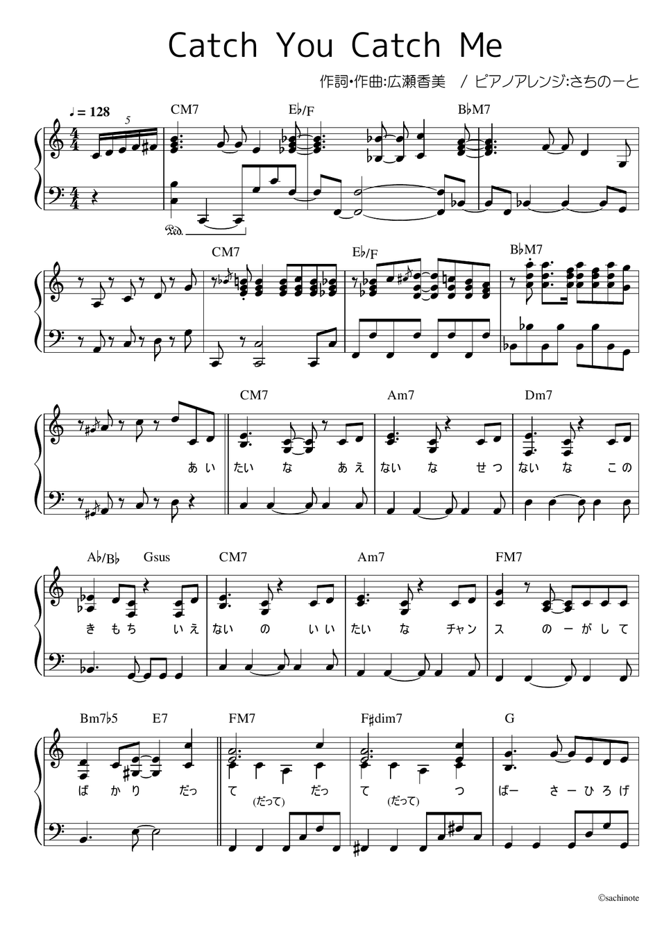 グミ - Catch You Catch Me (テレビサイズ・歌詞・コード付) ピアノ61