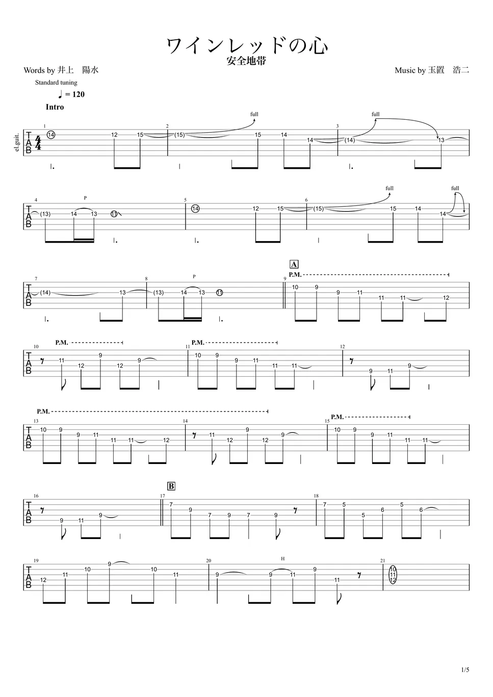 安全地帯 - ワインレッドの心【エレキギターTAB譜】※演奏動画あり
