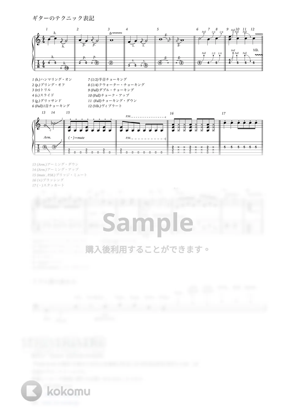 藤井 風 - さよならべいべ (ベーススコア・歌詞・コード付き) ベース