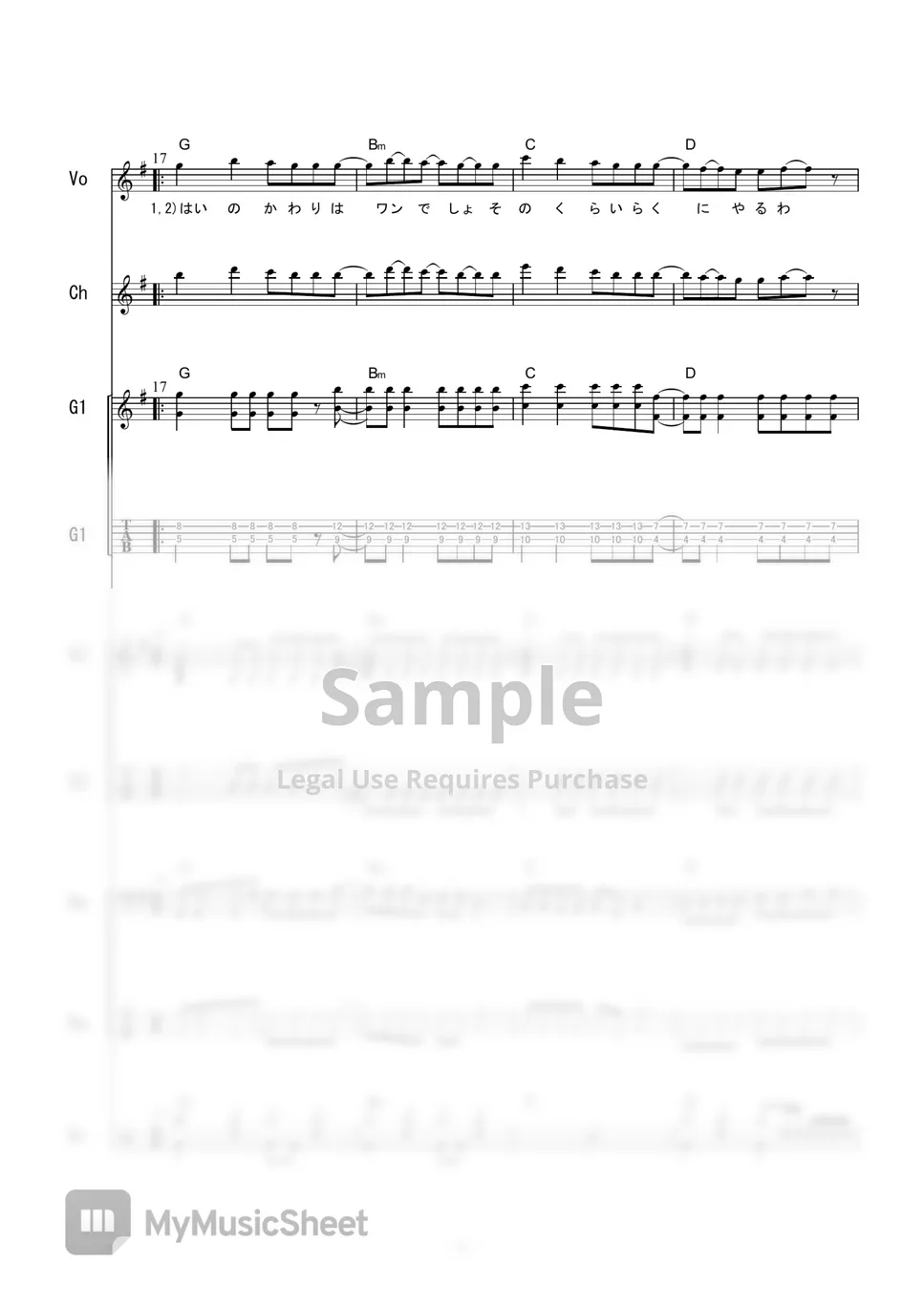 オオカミ少女と黒王子 - LOVE GOOD TIME (バンドスコア