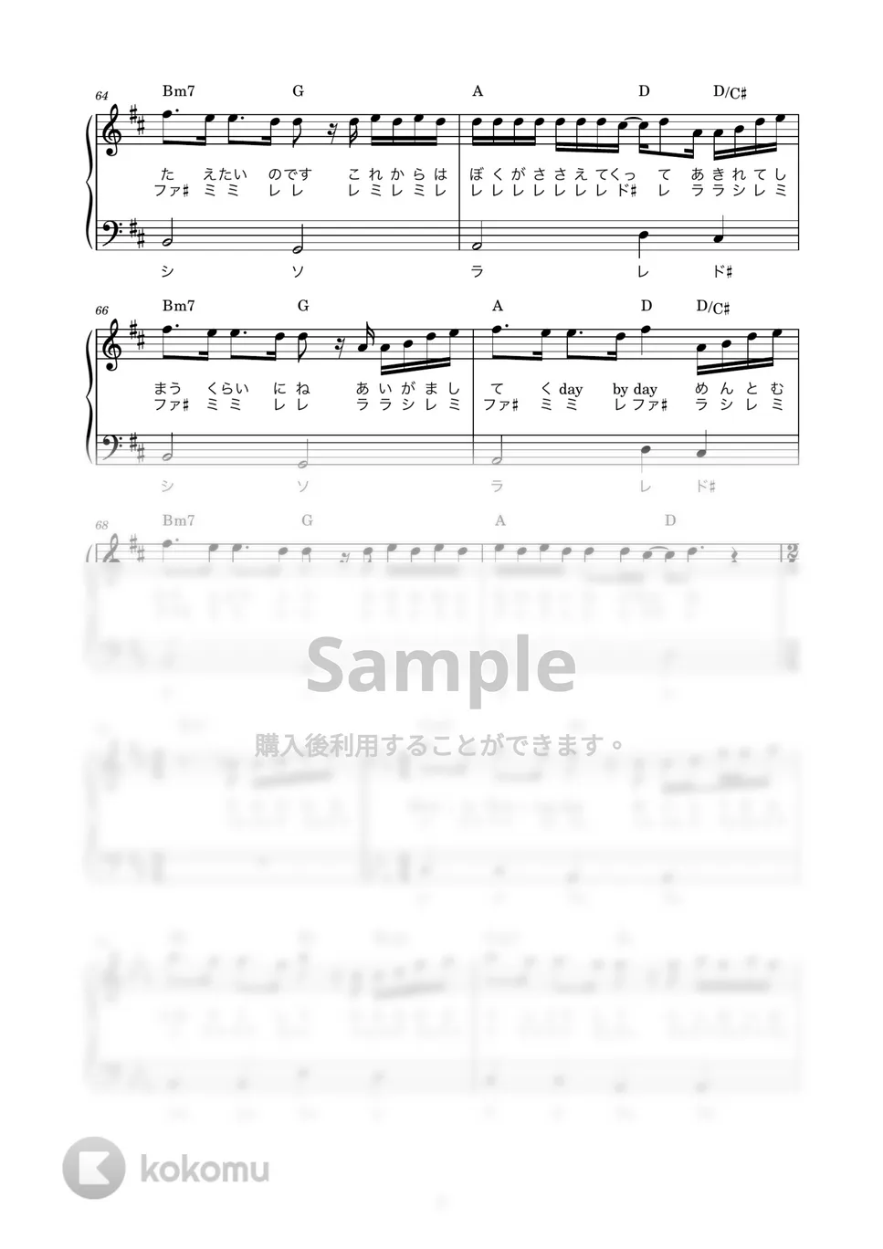 Tani Yuuki - W/X/Y (かんたん / 歌詞付き / ドレミ付き / 初心者