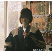 I's / DON't COMMIT SUICIDE - OTOTOY