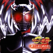 Last Message 仮面ライダー龍騎 コンプリートCD-BOX - OTOTOY