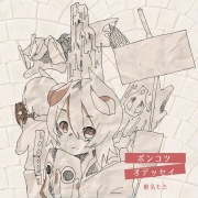 椎名もた / Award Strobe Hello - OTOTOY