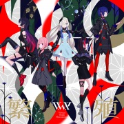 春猿火×ヰ世界情緒 - OTOTOY