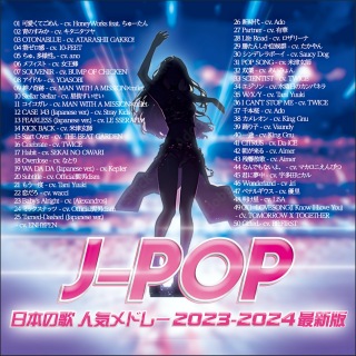 J-POP 日本の歌 人気メドレー 2023-2024最新版 (DJ Mix) - レゲエZION