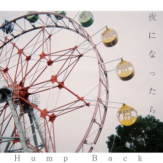 Hump Back 10周年ライブが、ツアー会場限定ライブDVDとして発売決定