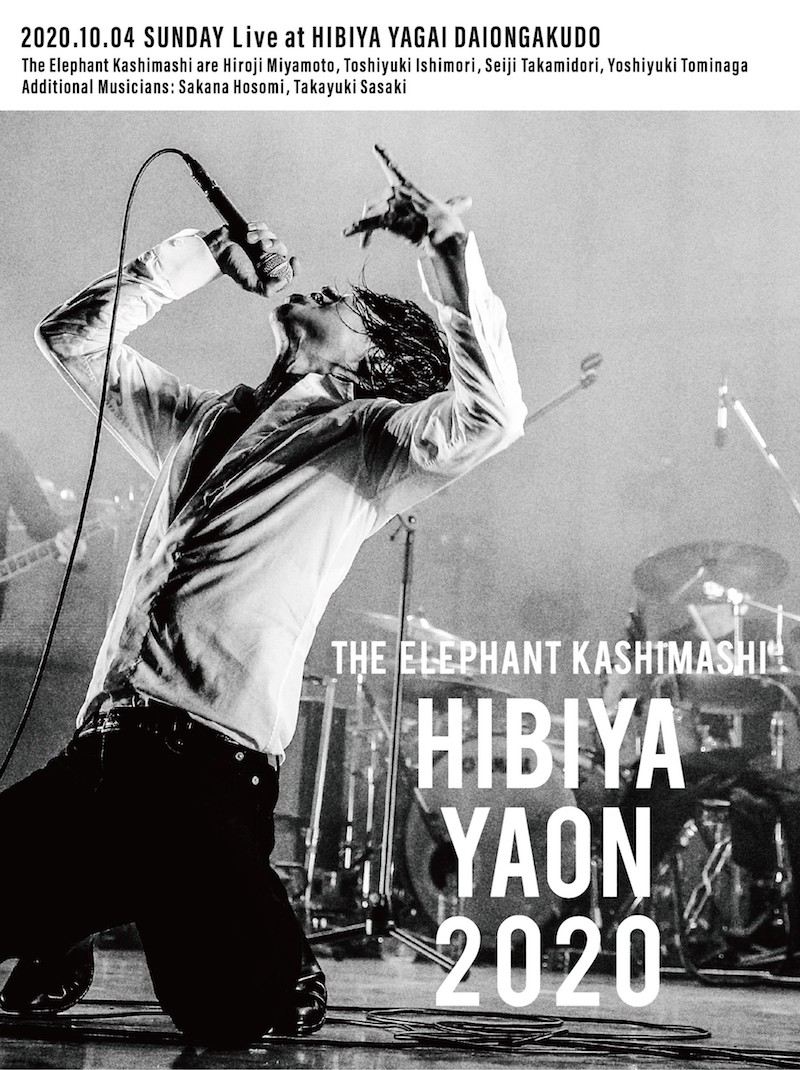エレファントカシマシ 日比谷野外大音楽堂 2020』ジャケット写真解禁