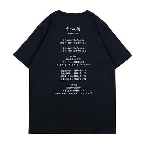 ザ・タイマーズ、「争いの河」Tシャツが登場 - News - OTOTOY