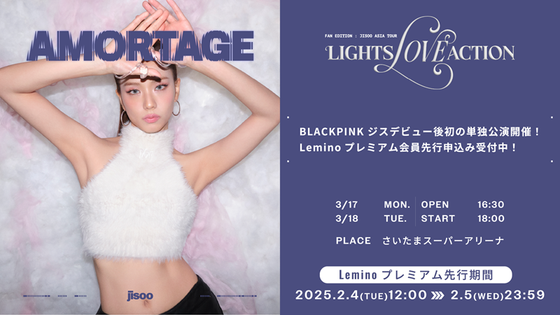 BLACKPINK ジス、日本ファンミーティング〈FAN EDITION : JISOO ASIA