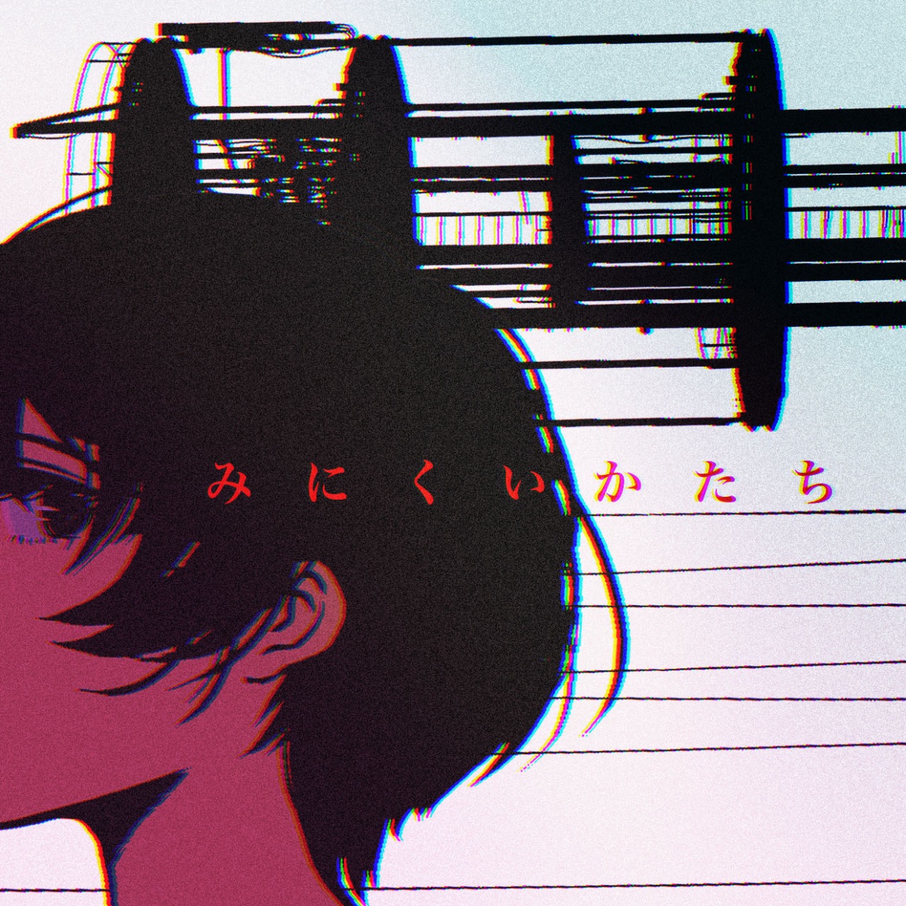 ヒトリエ、新SG「みにくいかたち」リリース決定—FM802にて全国初