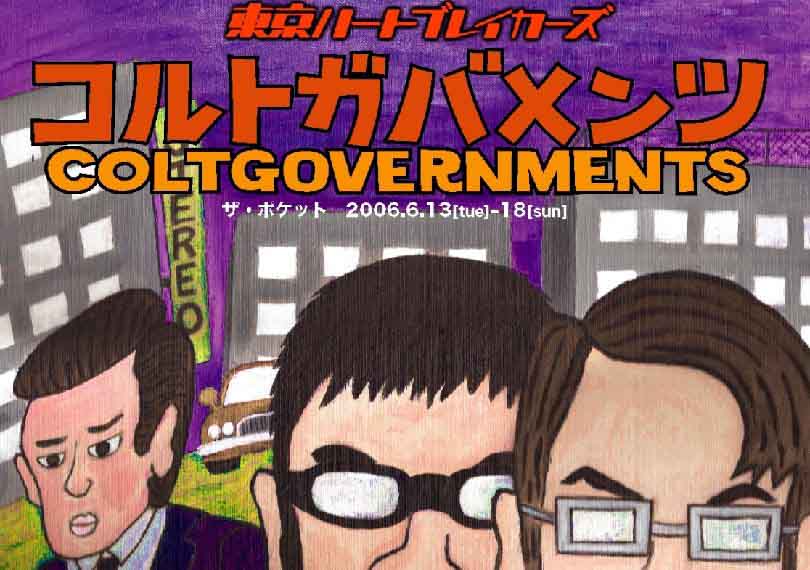 東京ハートブレイカーズ / アポロ・ボーイズ THE APOLLO BOYZ