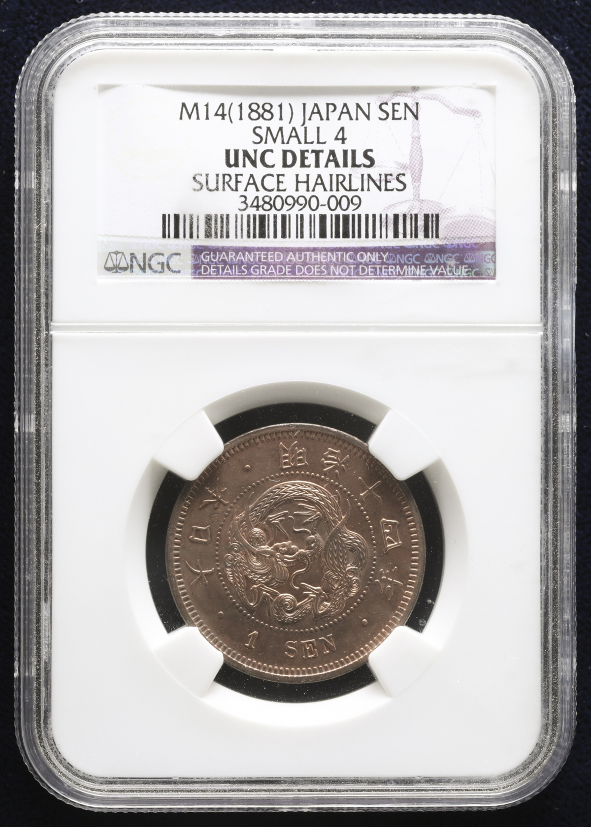 貨幣博物館 | 日本 竜一銭銅貨 Dragon 1Sen 明治14年(1881) やや変色 -UNC