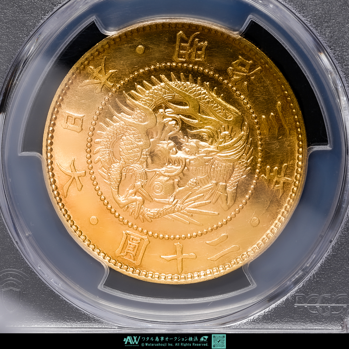 貨幣博物館 | 日本 PCGS MS62 旧二十円 旧20円金貨 明治3年 明治三年