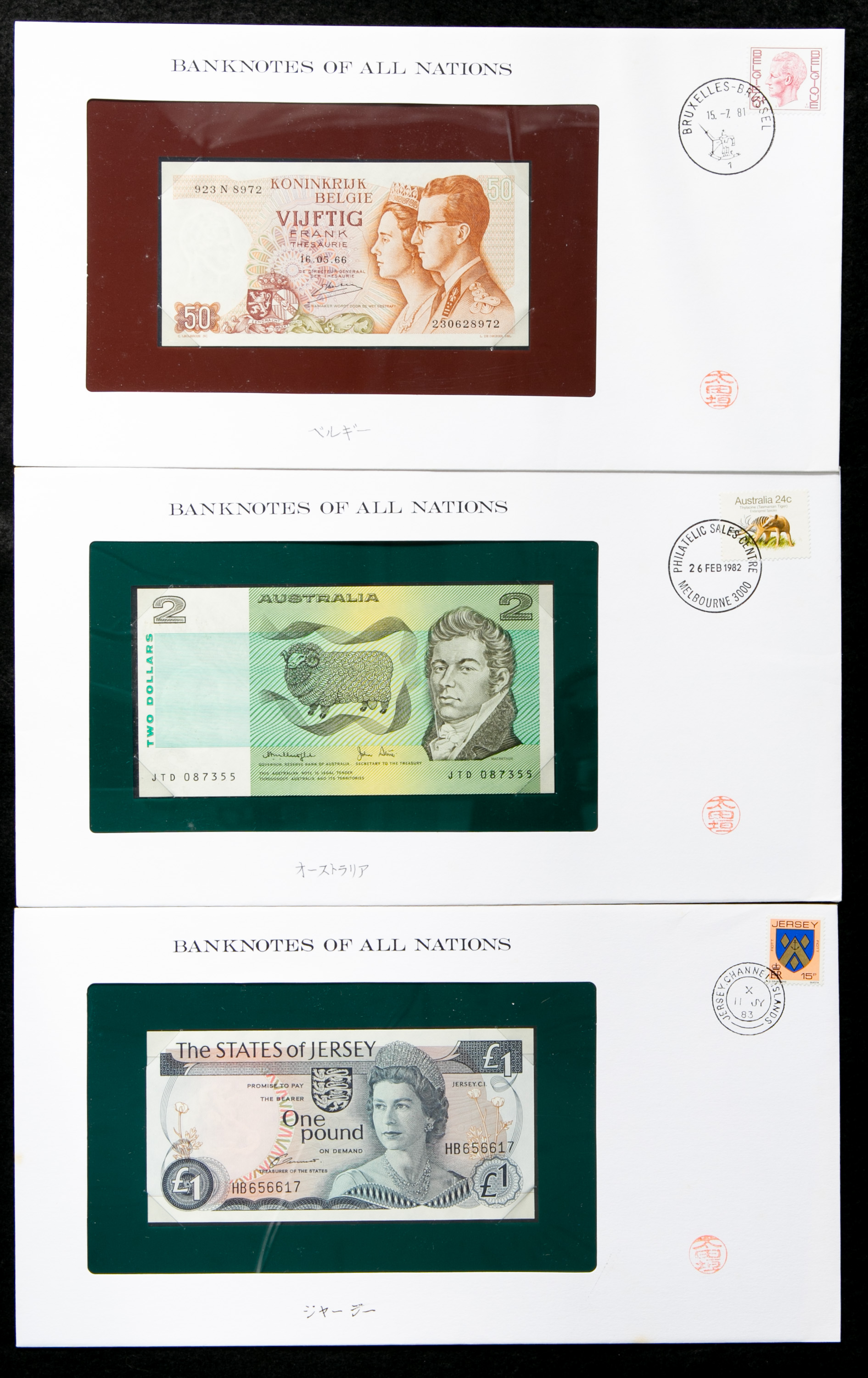 貨幣博物館 | Banknotes of All Nations 約68枚