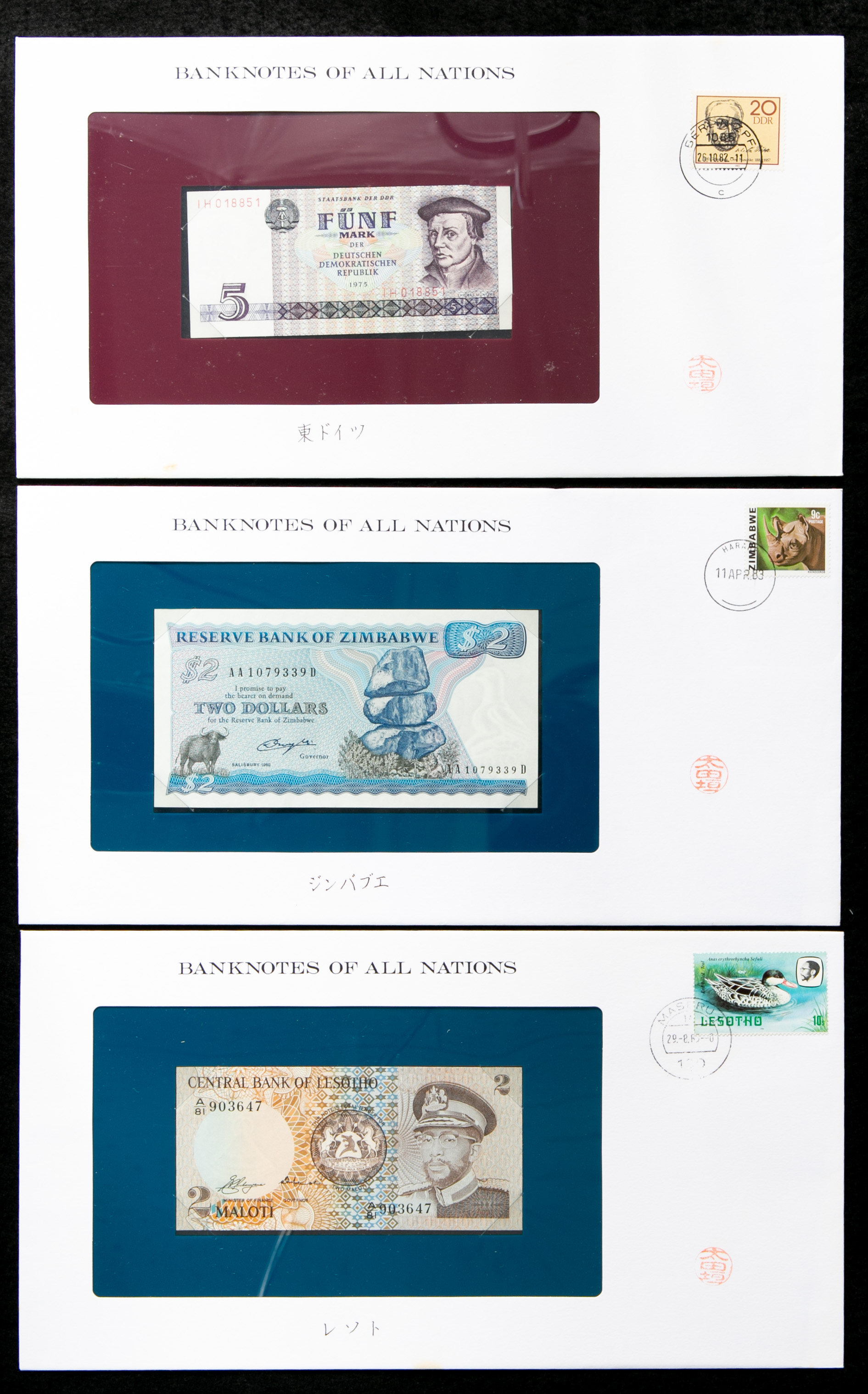 貨幣博物館 | Banknotes of All Nations 約68枚