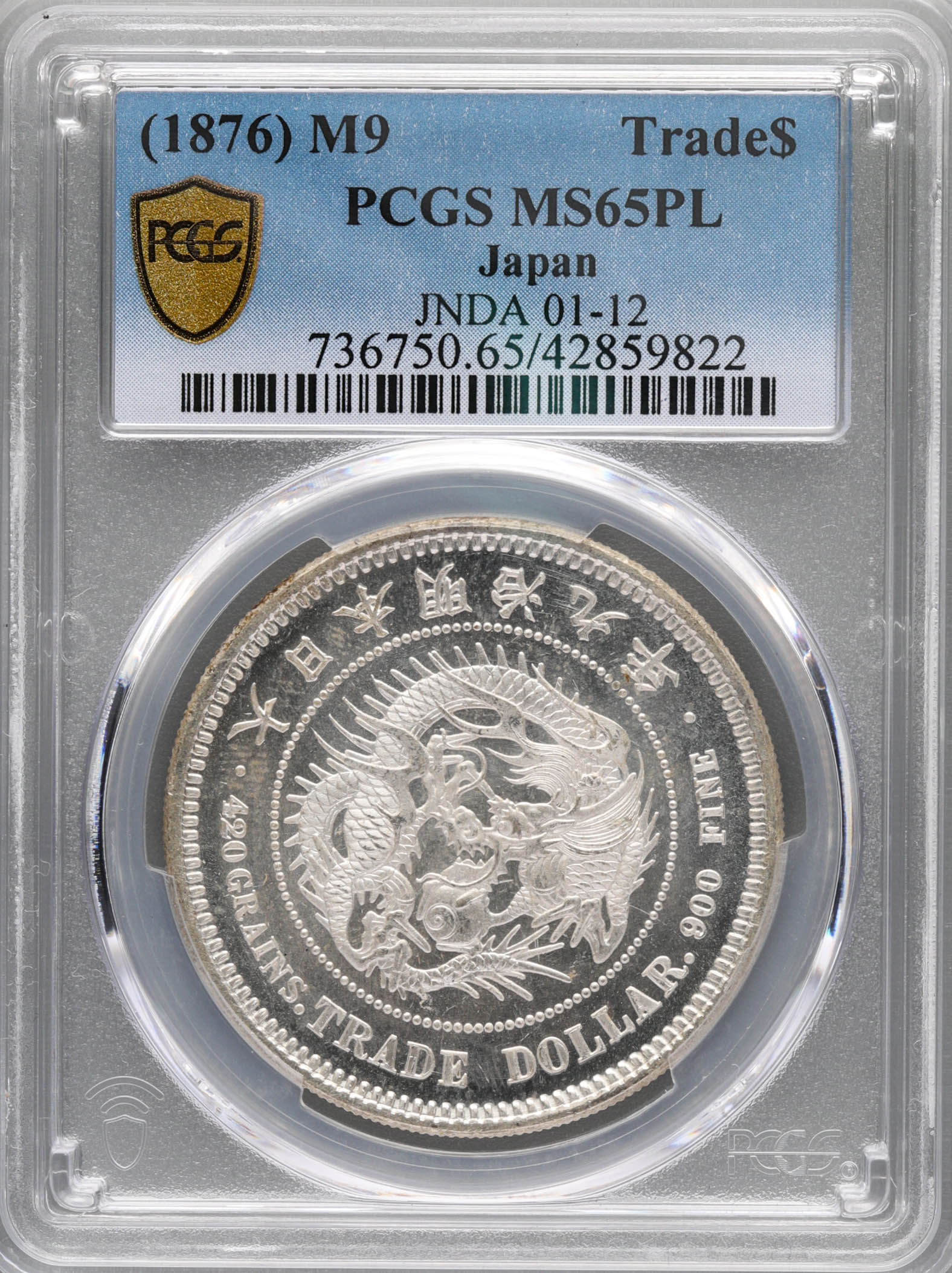 貨幣博物館 | M9 貿易銀 大日本明治九年 PCGS MS65PL プルーフライク