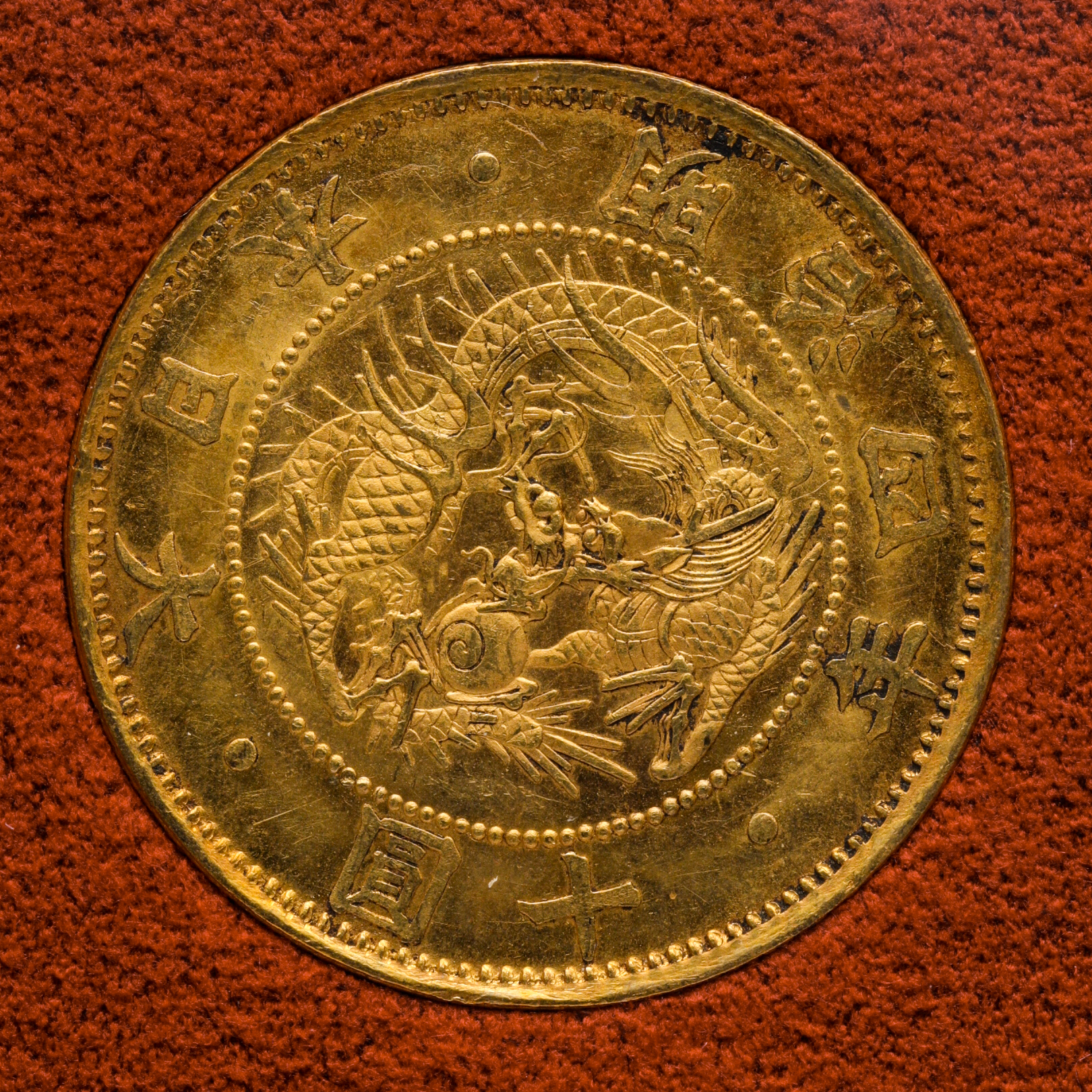 貨幣博物館 | 近代金貨 日本財務省 旧10円 明治4年1871 金900／銅100