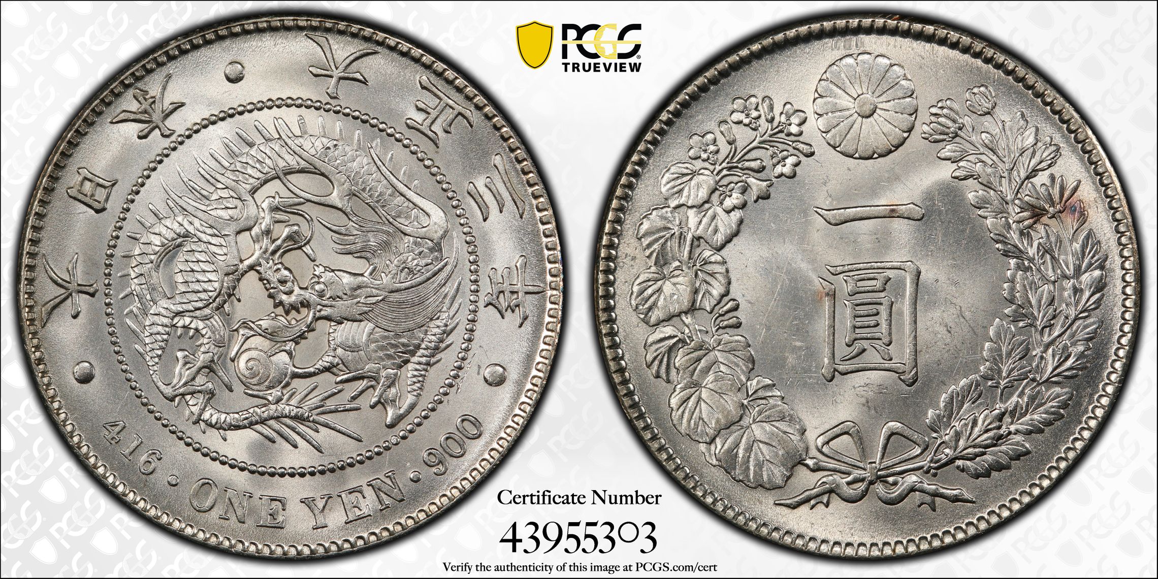 貨幣博物館 | 日本 新一圓銀貨（大型） New type 1Yen （Large Size