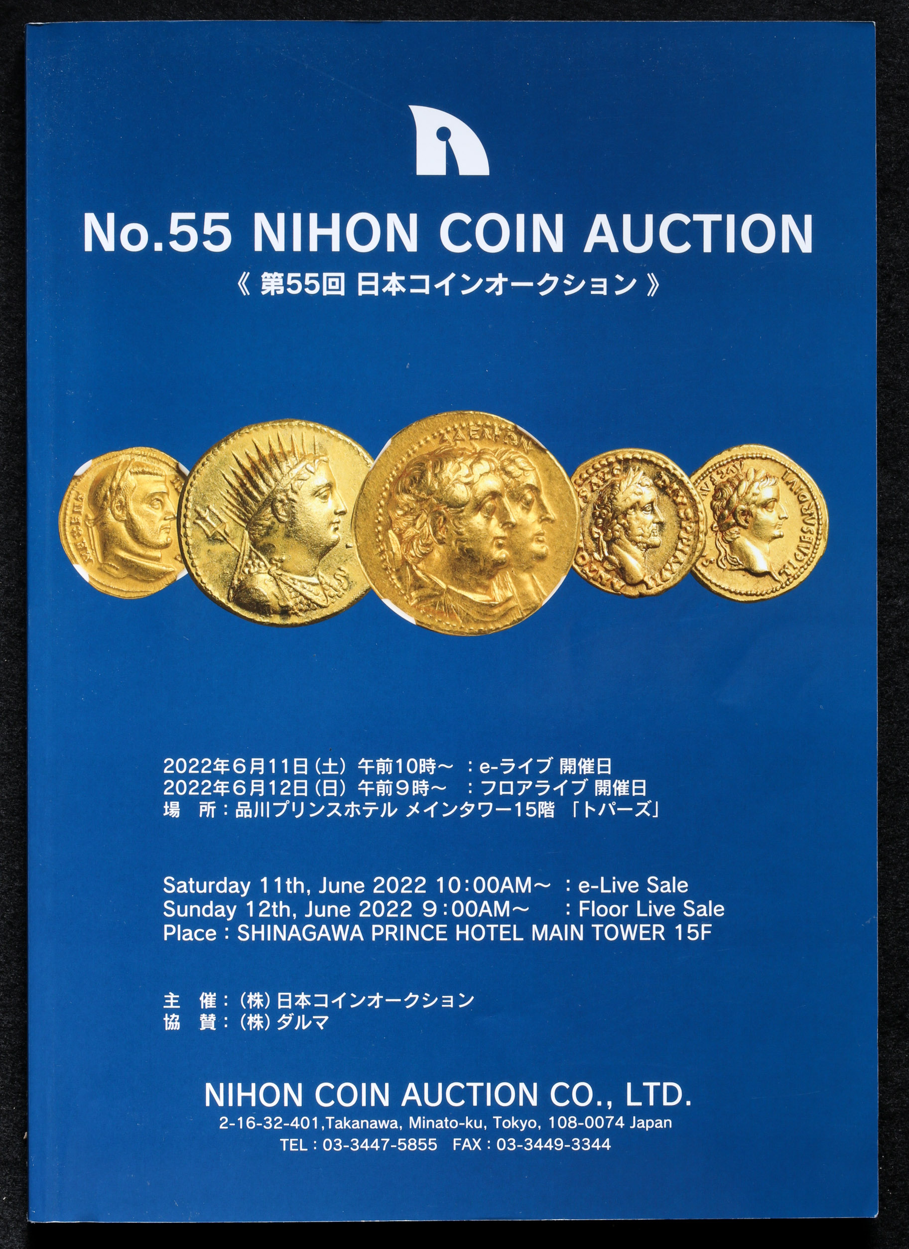 貨幣博物館 | Book 書籍 中村佐伝治『入門 世界のコイン 価格一覧表付