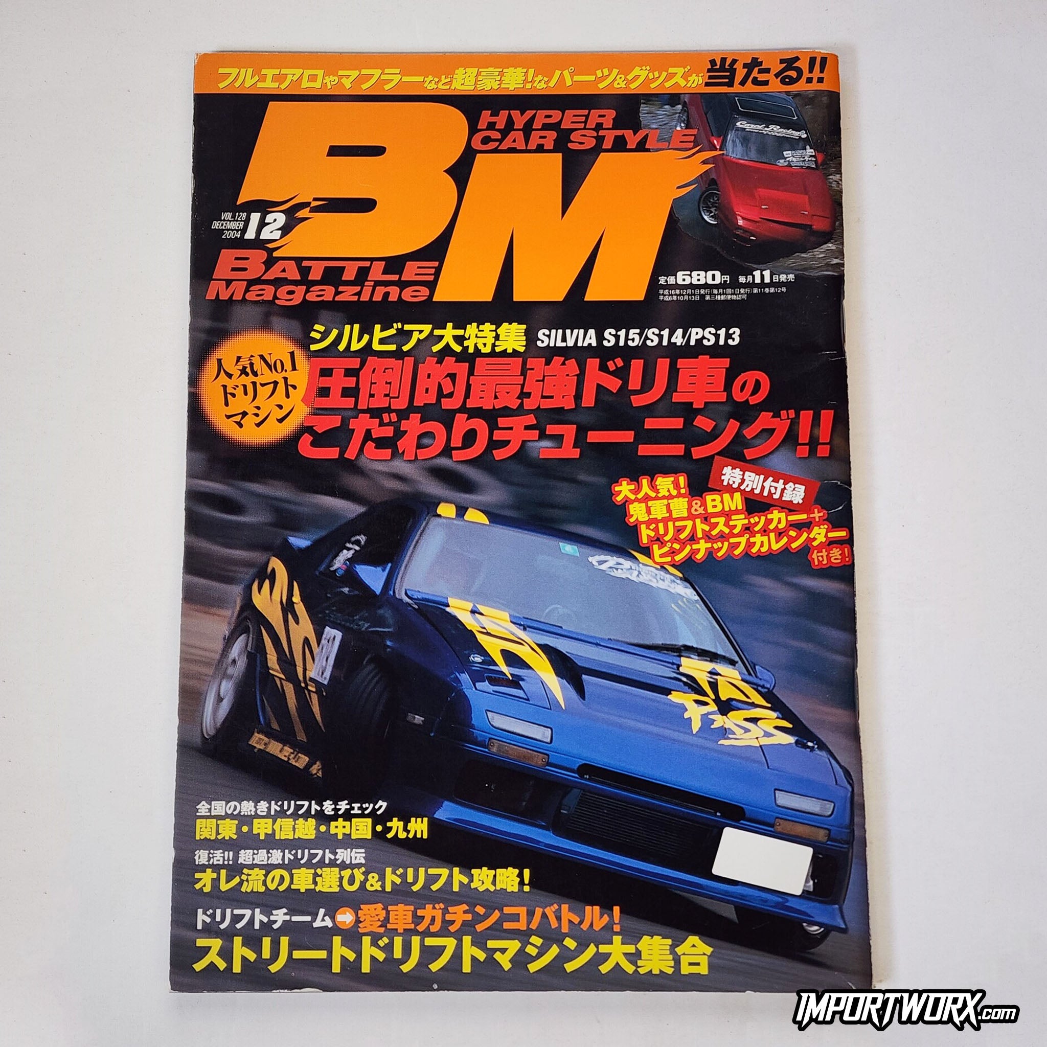 battle-magazine-bm-2004-12-vol