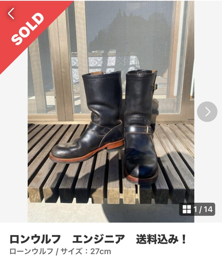 ネットでブーツを買うのは難しい〜エンジニアブーツ LONE WOLFと