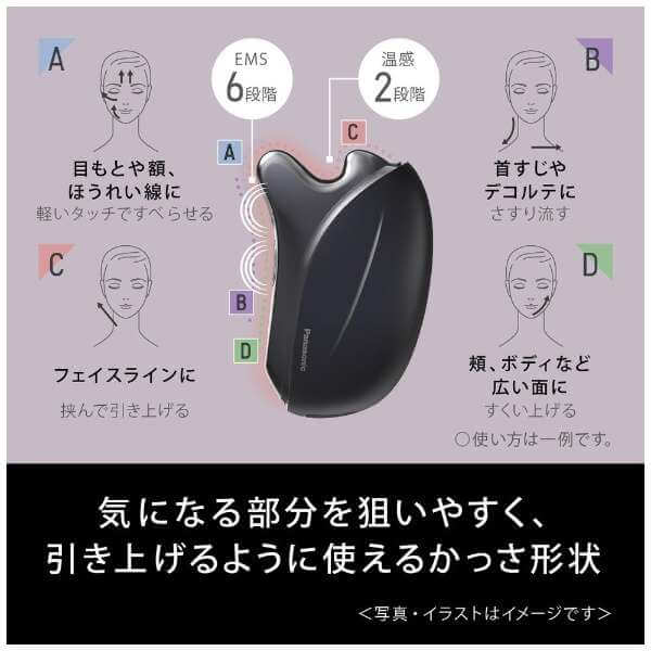 Panasonic-VITALIFT KASSA Skin Care Device EH-SP85-K｜imy Shop Japan