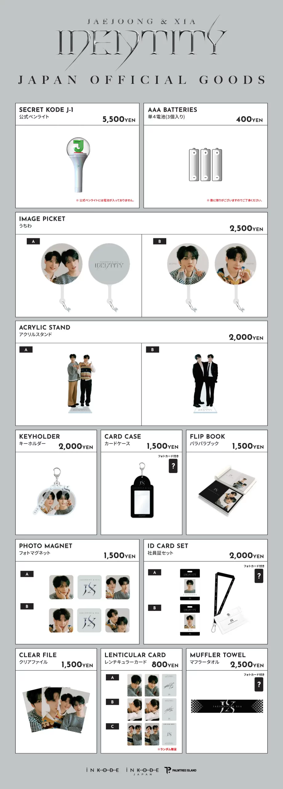 セット売り専用ページ JX 2024 CONCERT <IDENTITY> in Japan】オフィシャルグッズの受注販売