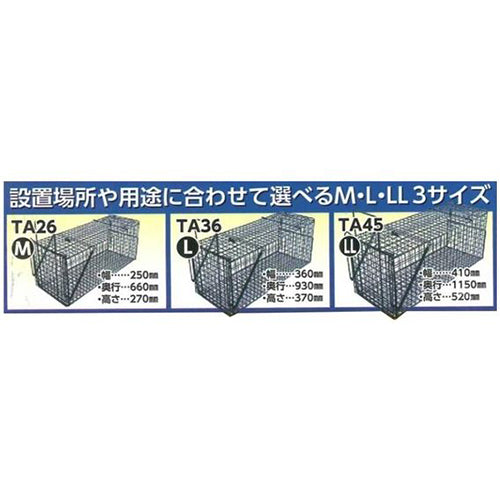 釣り餌式箱罠 アニマルキャッチャー シンセイ 【片扉】 – イノホイ